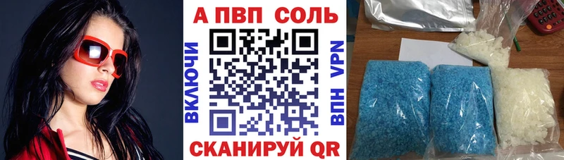 купить  сайты  Томск  Alpha-PVP VHQ 