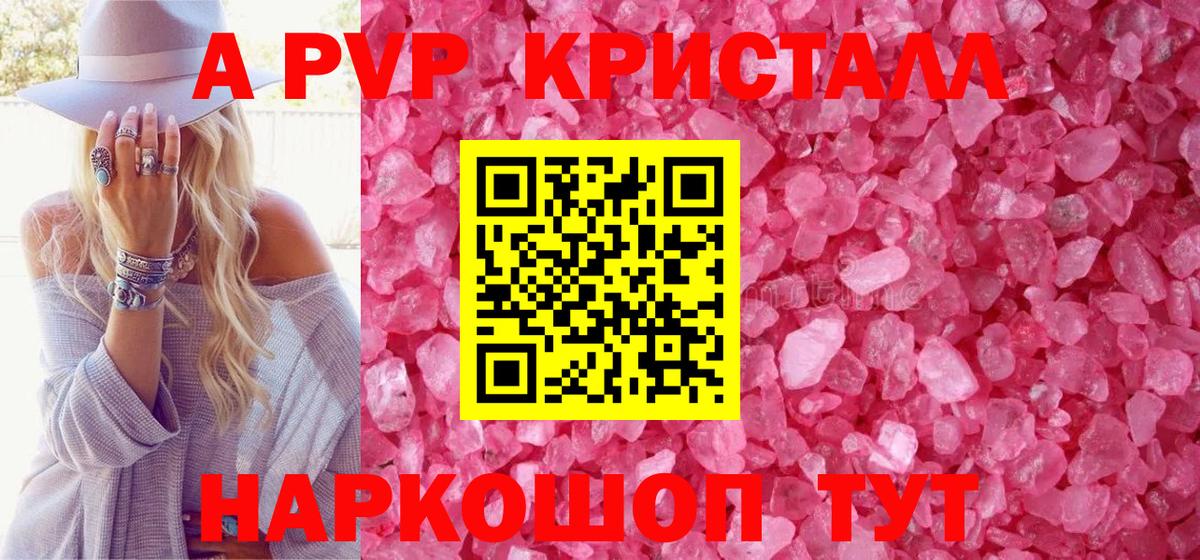 Томск  APVP Crystall  Alpha PVP  Вход с VPN  Альфа ПВП VHQ  что такое наркотик  Alfa_PVP крисы CK 