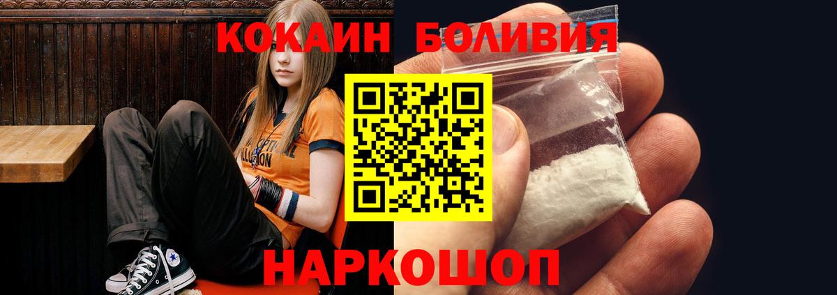 Кокаин Колумбийский  Томск 