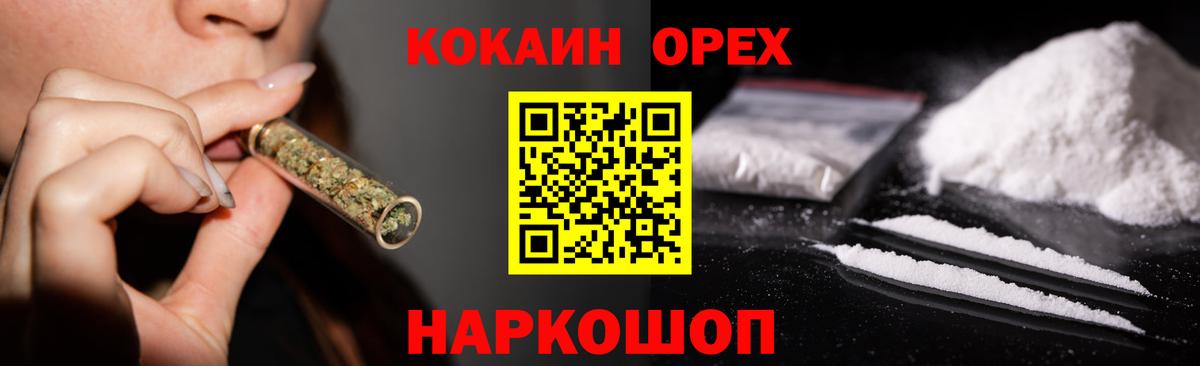 Cocaine Боливия Томск