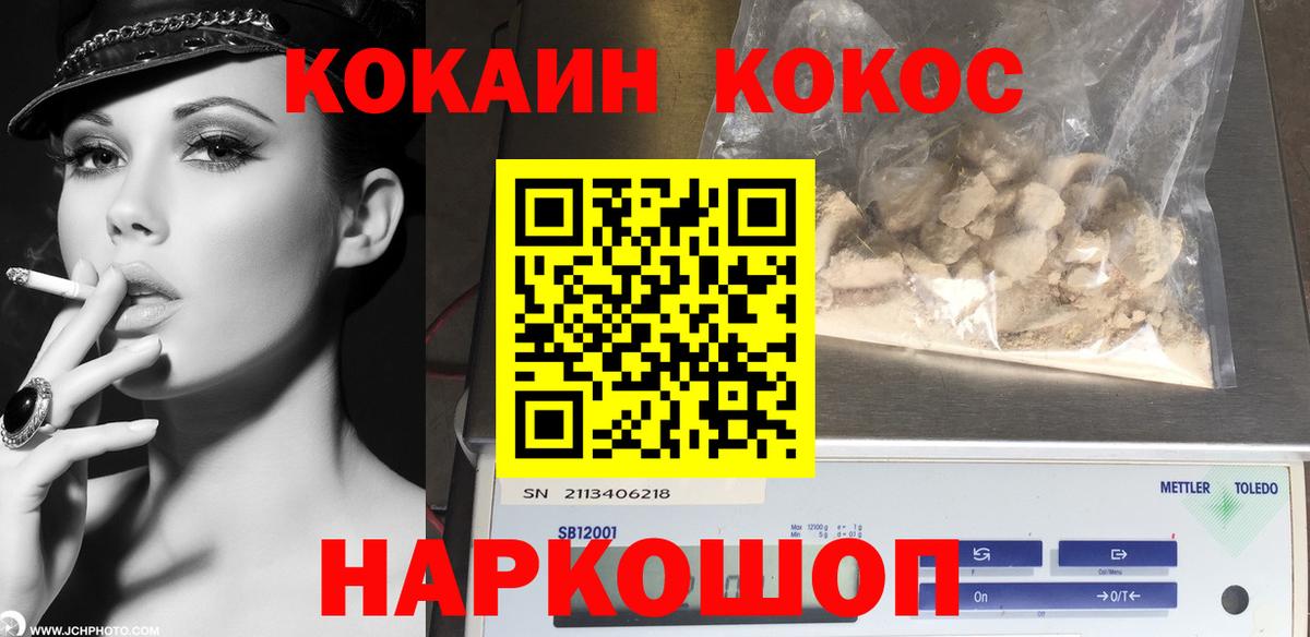 Томск  КОКАИН Эквадор  Вход с VPN 