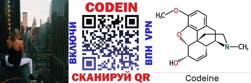 цена Томск Кодеиновый сироп Lean Purple Drank