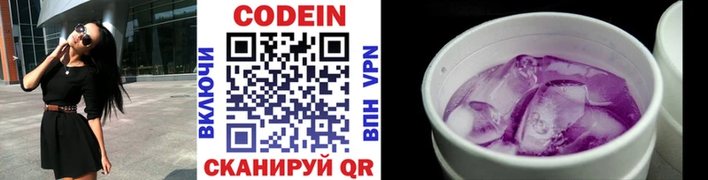Кодеиновый сироп Lean Purple Drank Томск