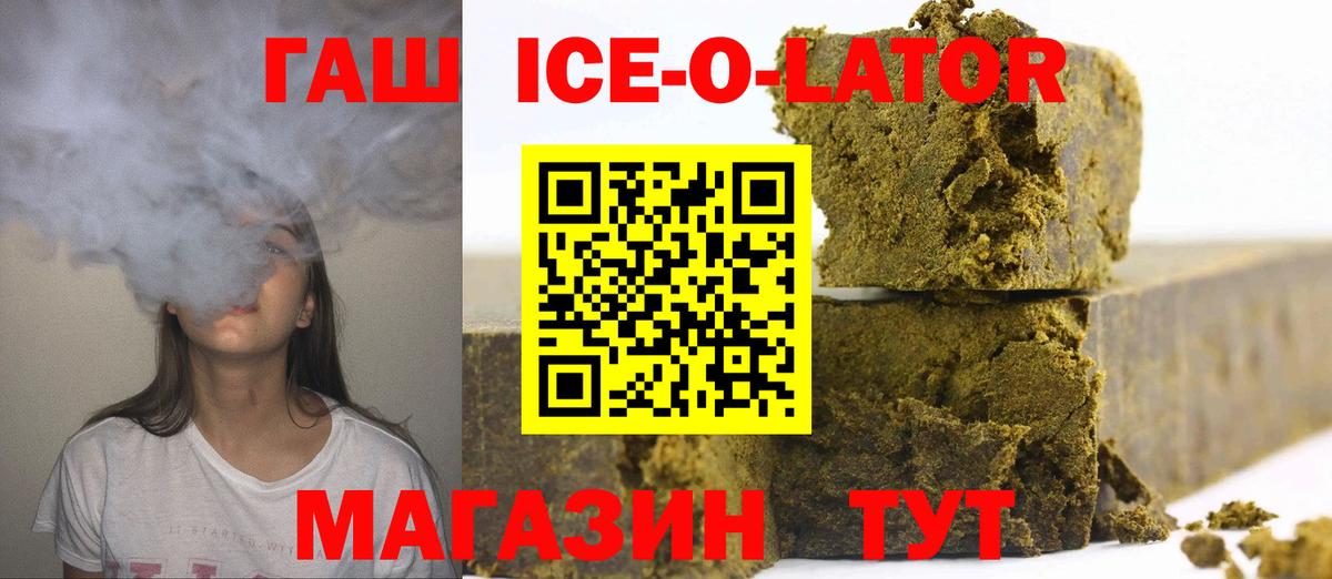 ГАШИШ Premium  Вход с VPN  Томск 