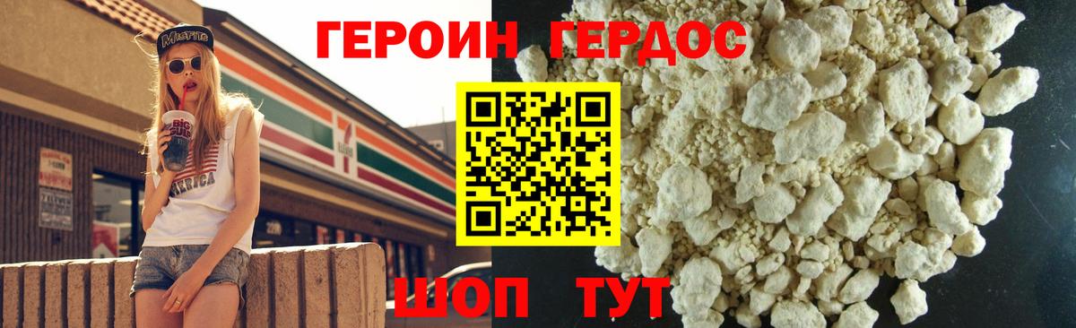 Томск  Героин герыч  Героин  Вход с VPN 