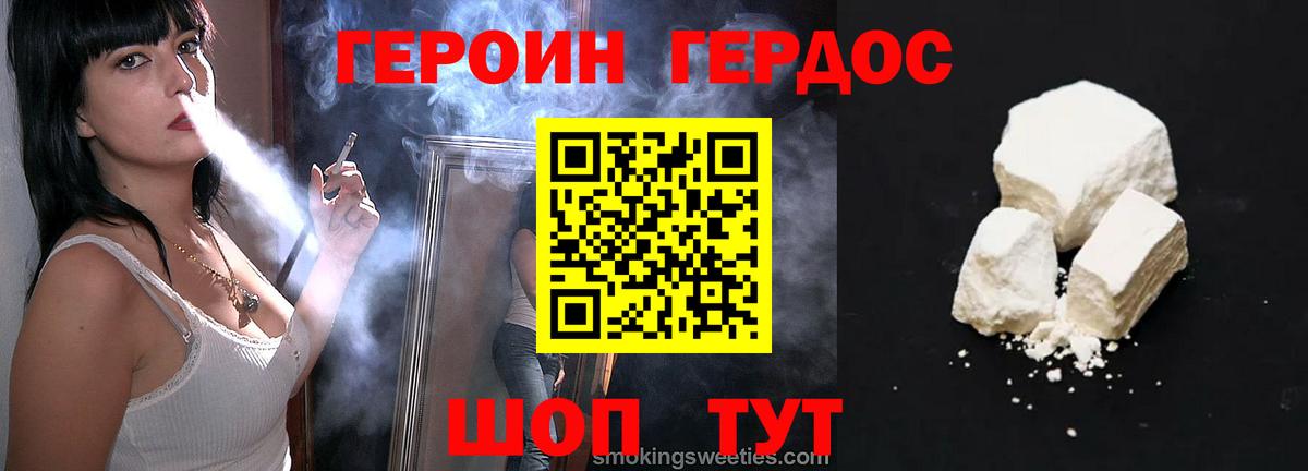Героин белый Томск