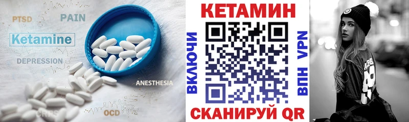 КЕТАМИН ketamine  Томск 