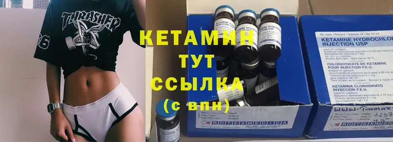 Кетамин ketamine  Томск 