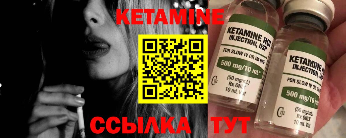 КЕТАМИН VHQ  Кетамин VHQ  Вход с VPN  Томск 