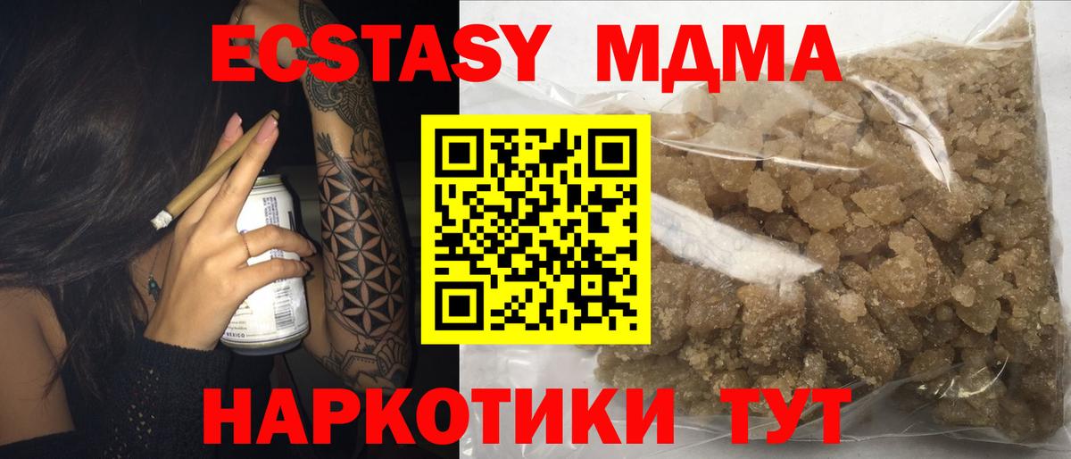 МДМА Molly  МДМА кристаллы  MDMA  Томск 