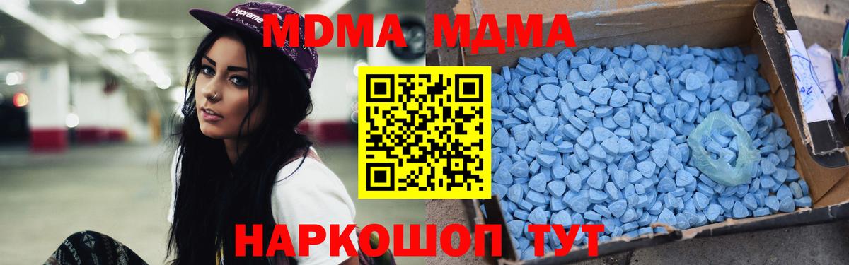 МДМА VHQ  МДМА  Томск  Вход с VPN 