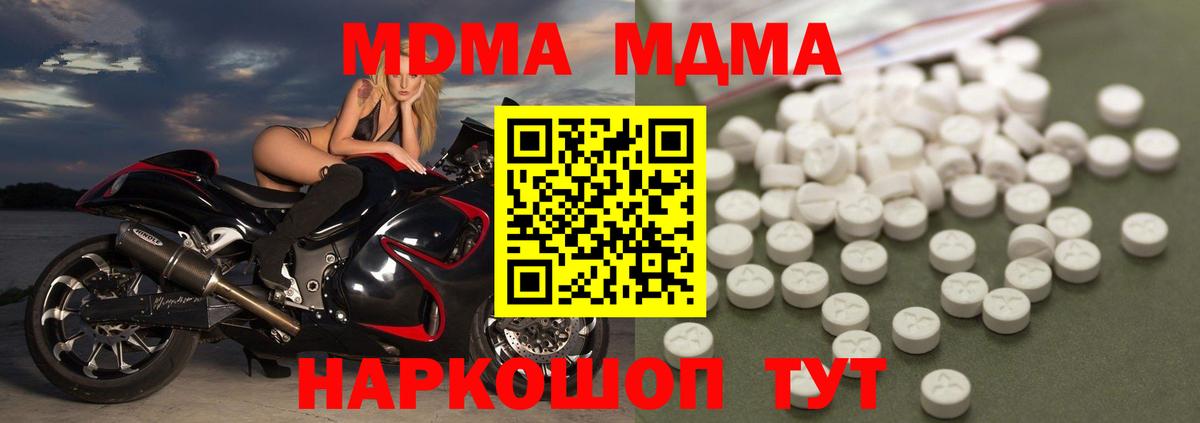 MDMA VHQ Томск