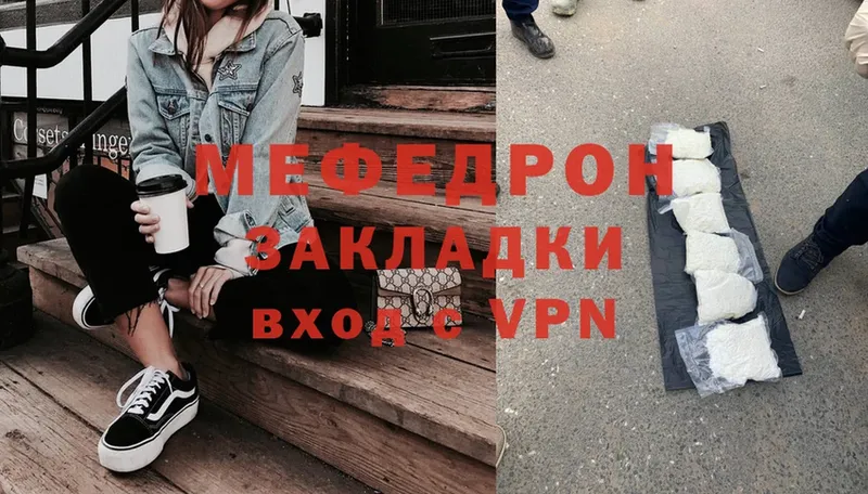 МЯУ-МЯУ mephedrone  Томск 