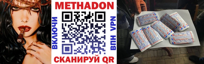 Метадон кристалл Томск