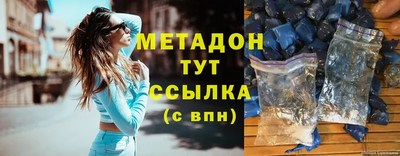 где можно купить наркотик  Томск  МЕТАДОН methadone 