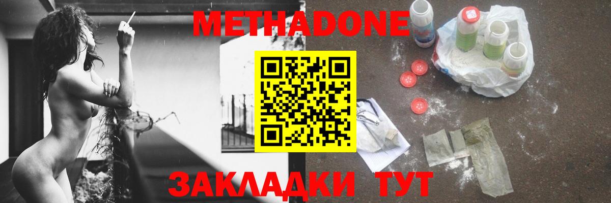 МЕТАДОН VHQ  Вход с VPN  Томск  МЕТАДОН VHQ 