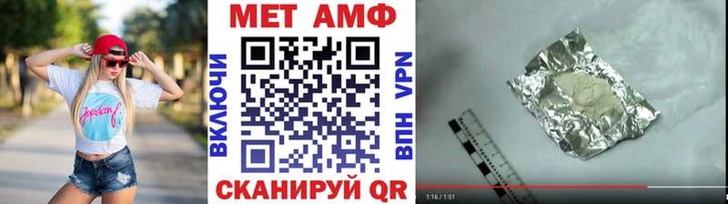 МЕТАМФЕТАМИН мет  Томск 