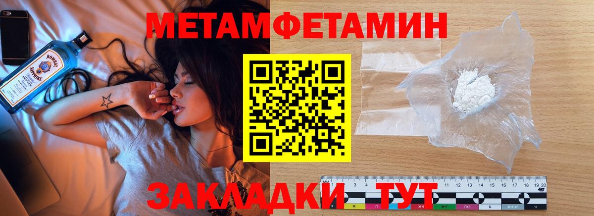 МЕТАМФЕТАМИН винт Томск