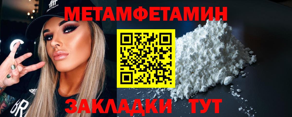 МЕТАМФЕТАМИН Methamphetamine  МЕТАМФЕТАМИН Methamphetamine  Томск 