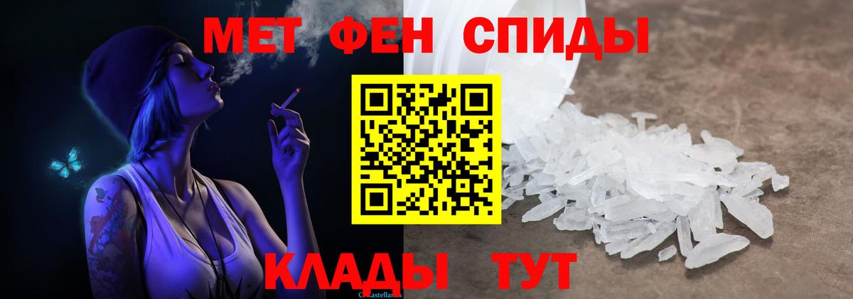 Метамфетамин  Первитин Декстрометамфетамин 99.9%  Вход с VPN  Томск 