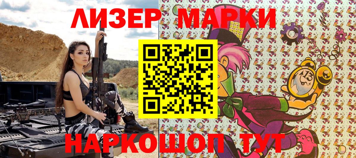 Томск  дарнет шоп  Вход с VPN  Марки 25I-NBOMe 1500мкг 