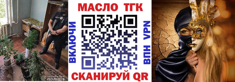 blacksprut ONION Томск Дистиллят ТГК вейп где купить наркоту