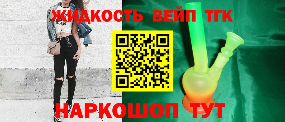 Дистиллят ТГК гашишное масло Томск