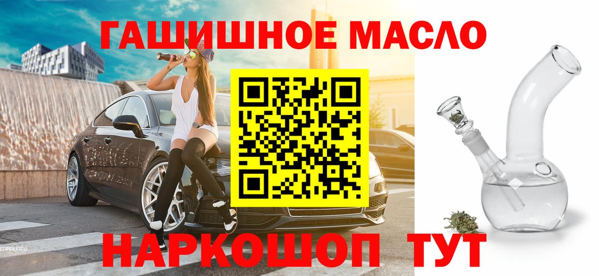 Дистиллят ТГК гашишное масло Томск